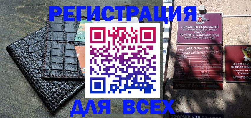 миграционный учет в Реже