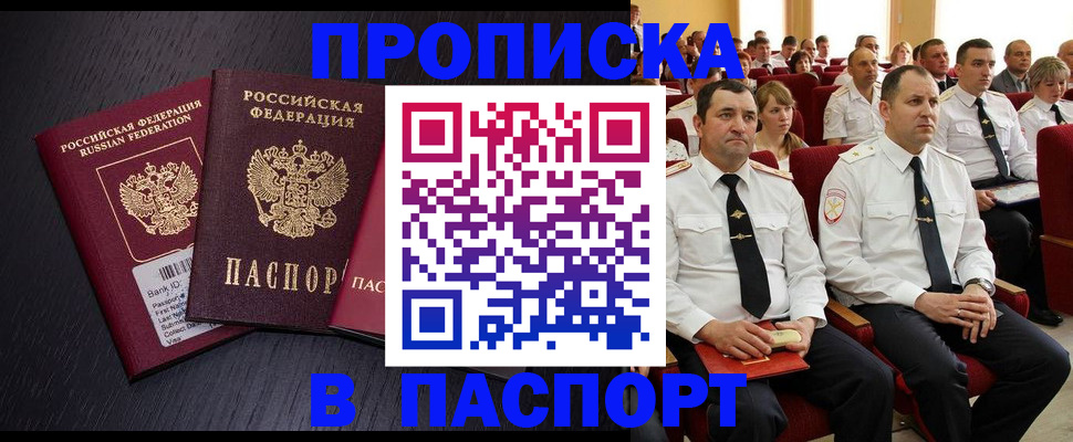 прописка для школы в Реже