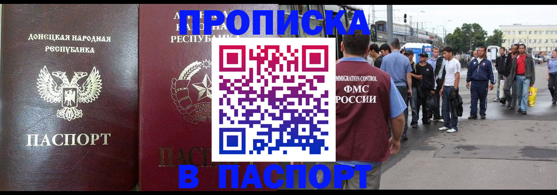 временная регистрация в квартире в Реже
