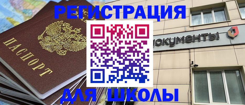 прописка гарантия в Реже