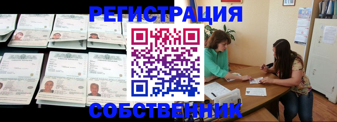 временная регистрация гарантия в Реже